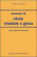  MANUALE STORIA ORIENTALE E GRECA